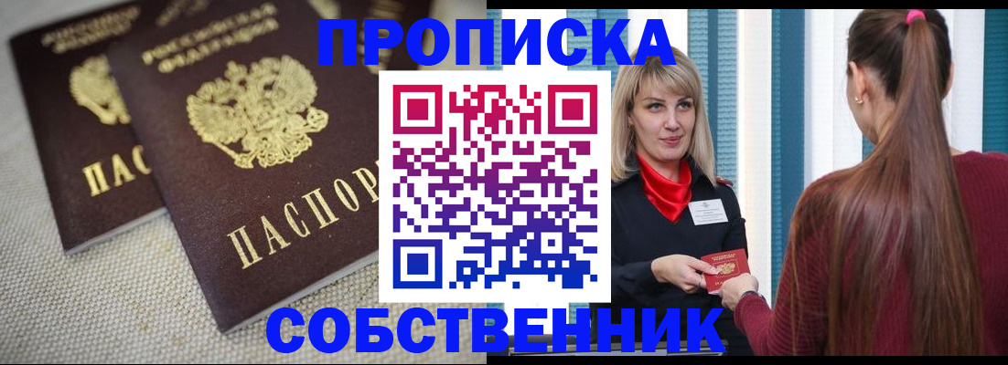 временная регистрация гарантия в Самаре